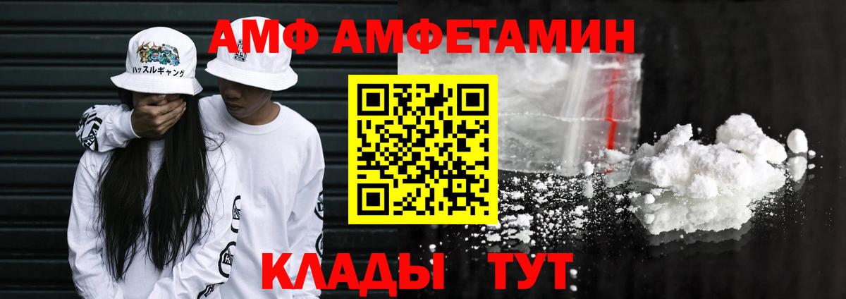 Амфетамин  Вход с VPN  мега   Amphetamine 98%  Псков 