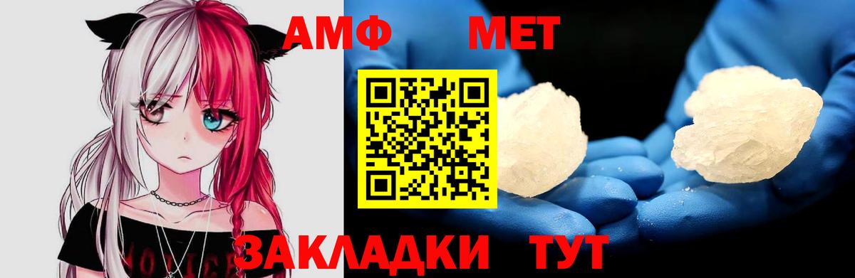 АМФ VHQ Псков