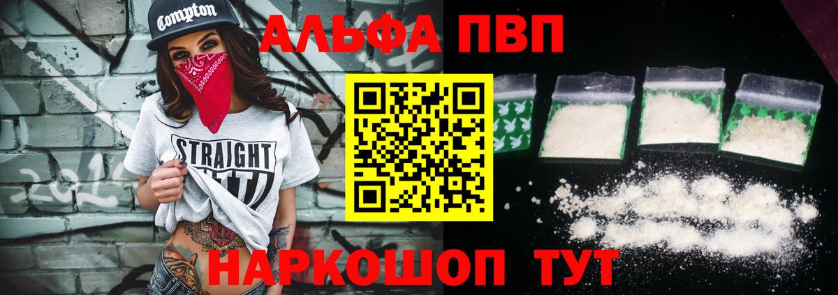 МДМА  Каннабис  Псков  Купить наркотик  Cocaine  Вход с VPN  МЕФ   Гашиш 
