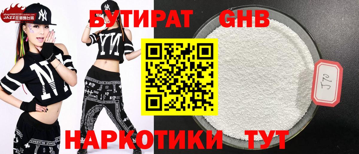 Псков  Бутират BDO  Вход с VPN 