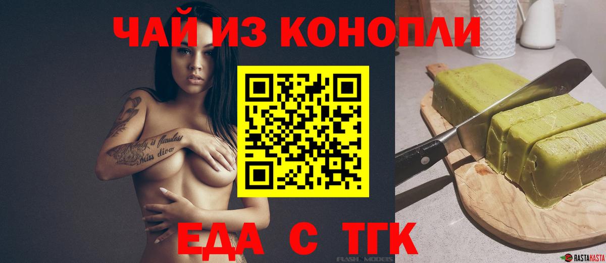Canna-Cookies марихуана  Вход с VPN  Псков 