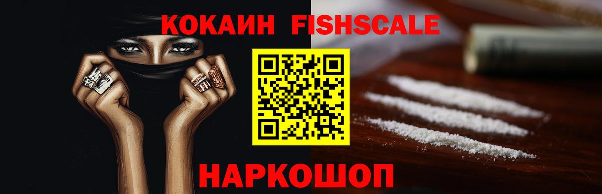 Cocaine VHQ  COCAIN VHQ  Вход с VPN  купить наркотики сайты  Псков 