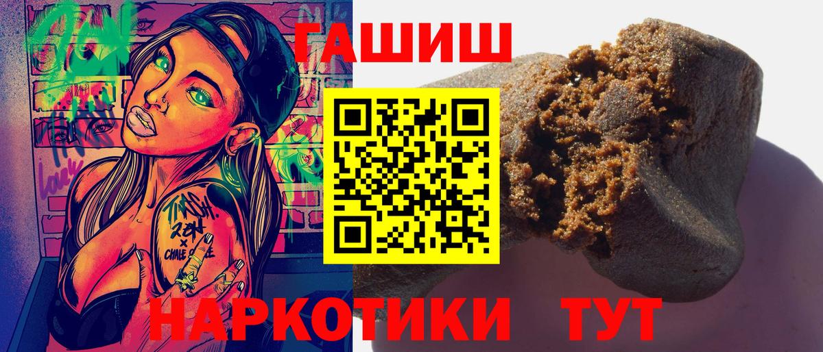Псков  Гашиш убойный  ГАШИШ ice o lator  Вход с VPN 