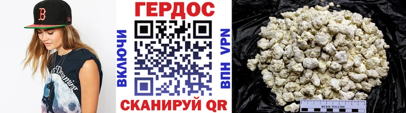ГЕРОИН белый  Псков 