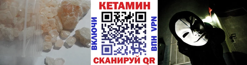 Кетамин ketamine  Псков 