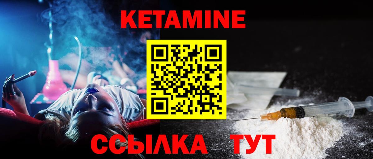 Кетамин VHQ  Вход с VPN  Псков  Кетамин ketamine 