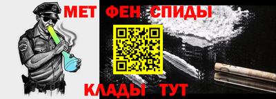 метамфетамин Обь