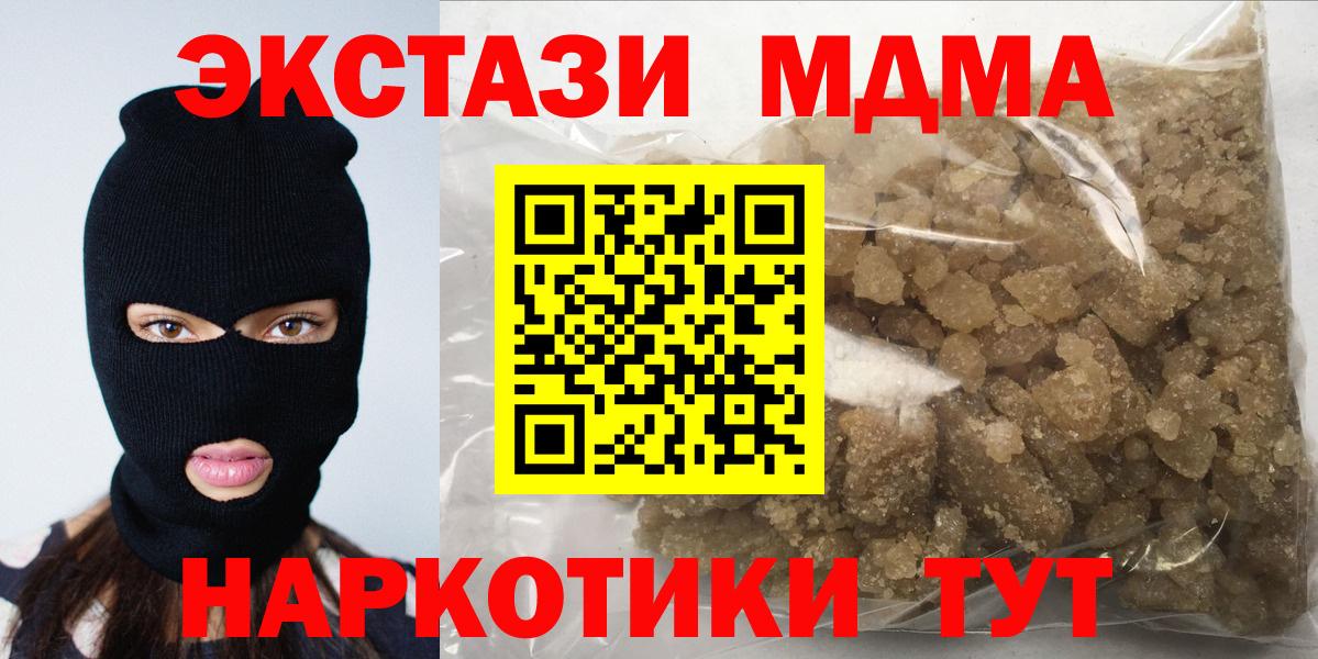 МДМА VHQ  MDMA Molly  Вход с VPN  Псков 