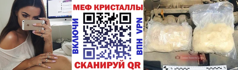 Мефедрон кристаллы Псков