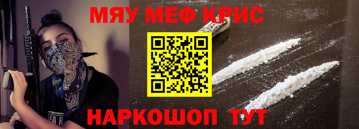 Меф Псков