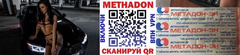купить цена Псков МЕТАДОН кристалл