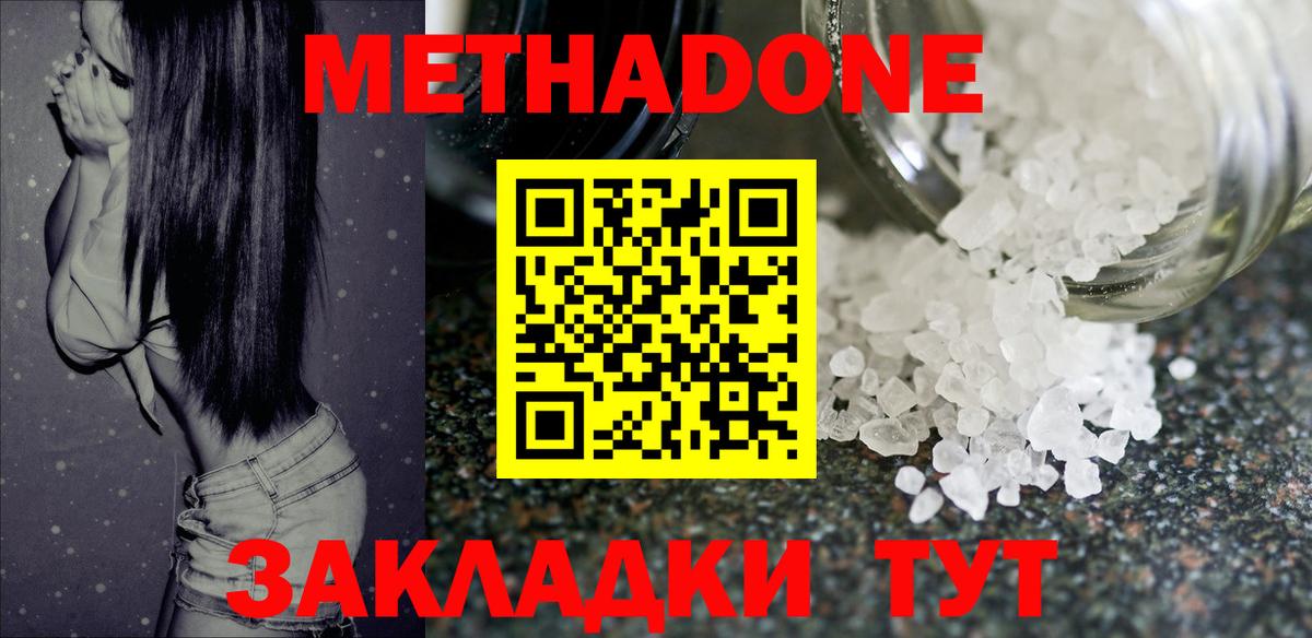 МЕТАДОН белоснежный Псков