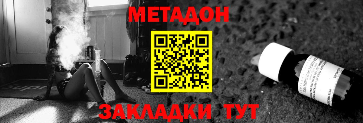 Псков  Метадон кристалл  Вход с VPN 