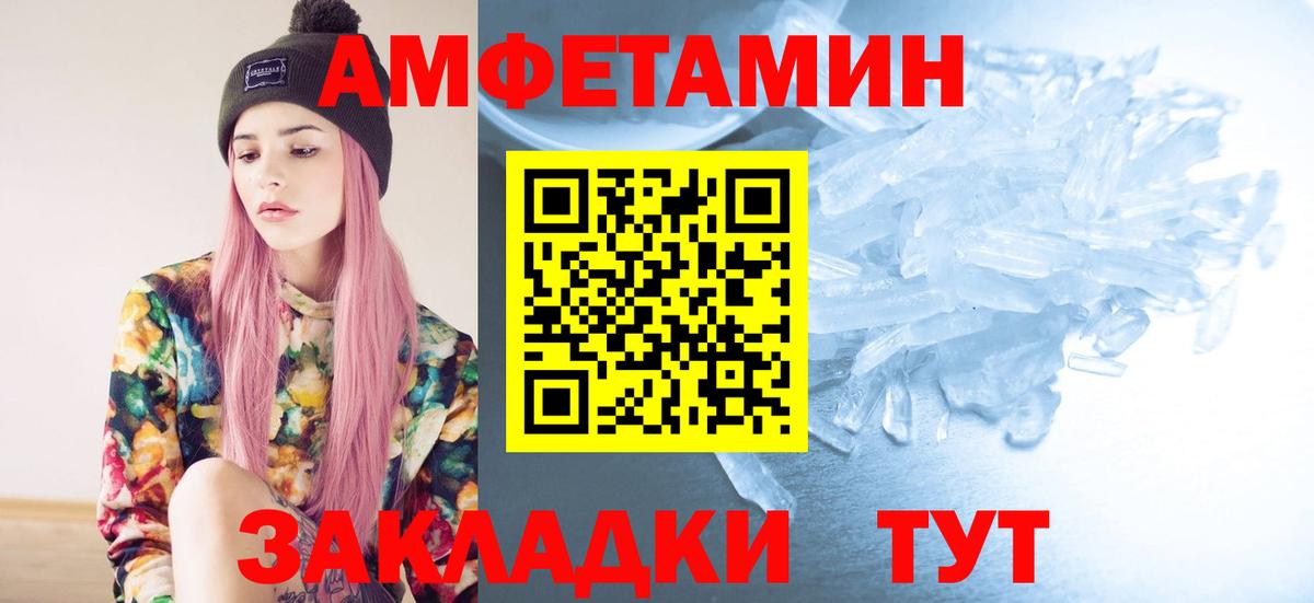 МЕТАМФЕТАМИН Methamphetamine Псков