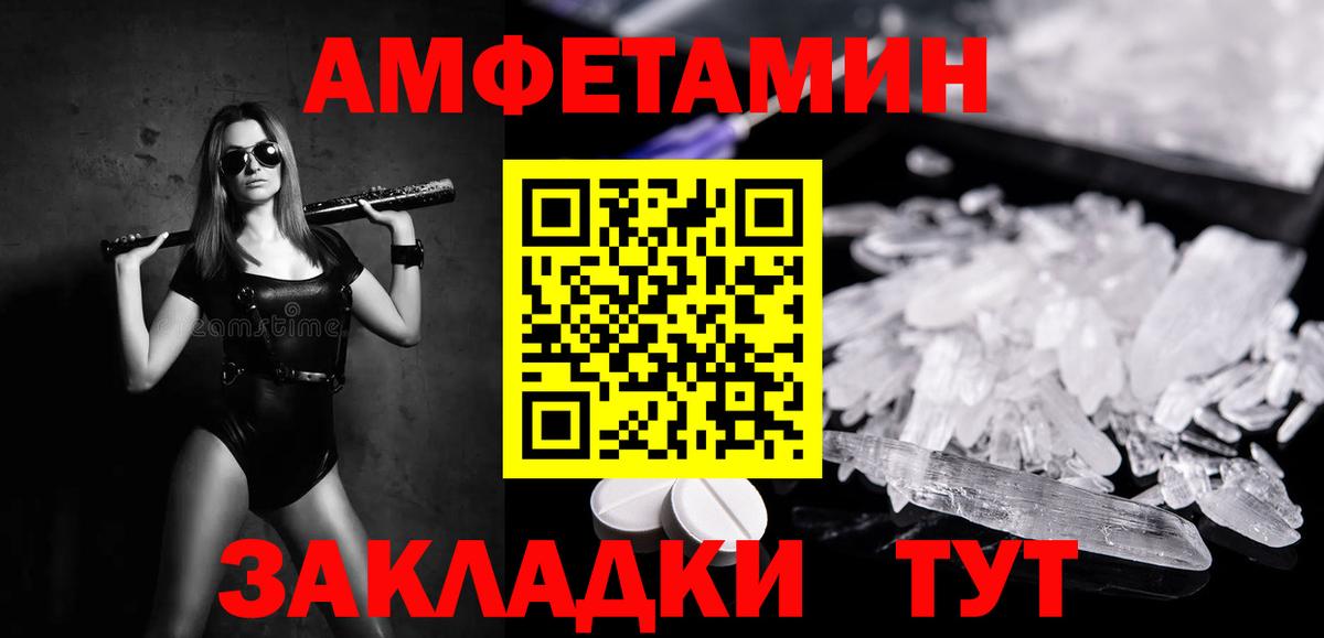 Псков  Метамфетамин кристалл  Вход с VPN 