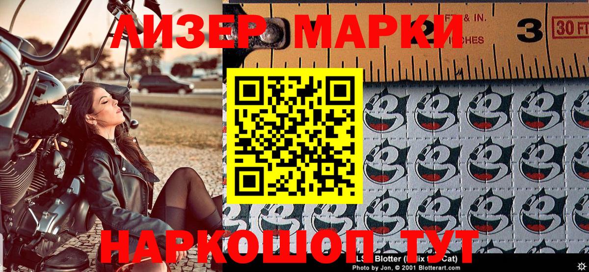 Марки NBOMe 1500мкг  Марки NBOMe 1500мкг  Марки NBOMe  Вход с VPN  Псков 