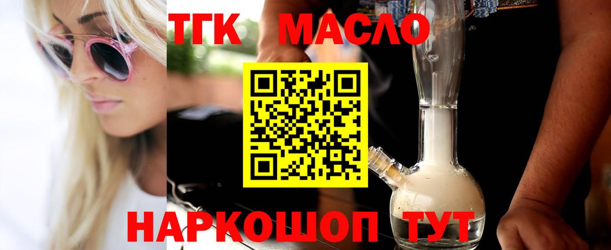 Дистиллят ТГК жижа  Вход с VPN  ТГК жижа    как зайти  Псков 