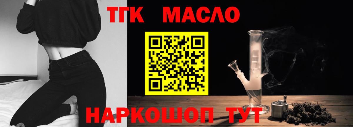 Дистиллят ТГК вейп Псков