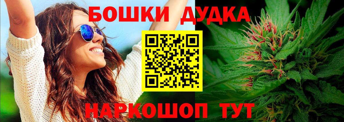 Псков  Шишки марихуана MAZAR  Бошки марихуана Amnesia  МАРИХУАНА MAZAR  Вход с VPN 